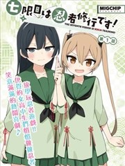 纸上迷城 漫画改编作品封面